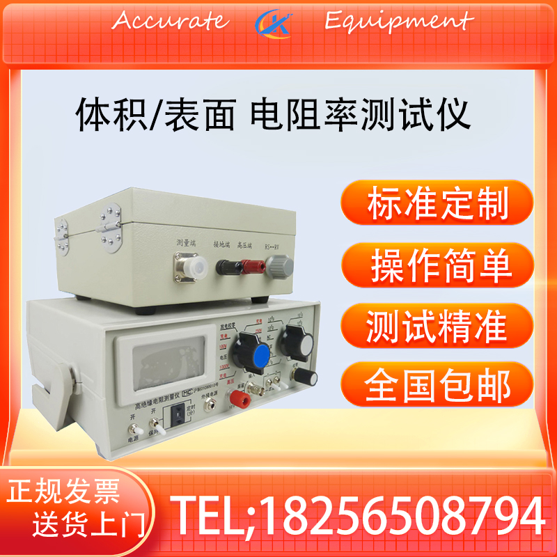 橡胶薄膜体积表面电阻率测量仪高阻计绝缘K材料高电阻测定仪测试
