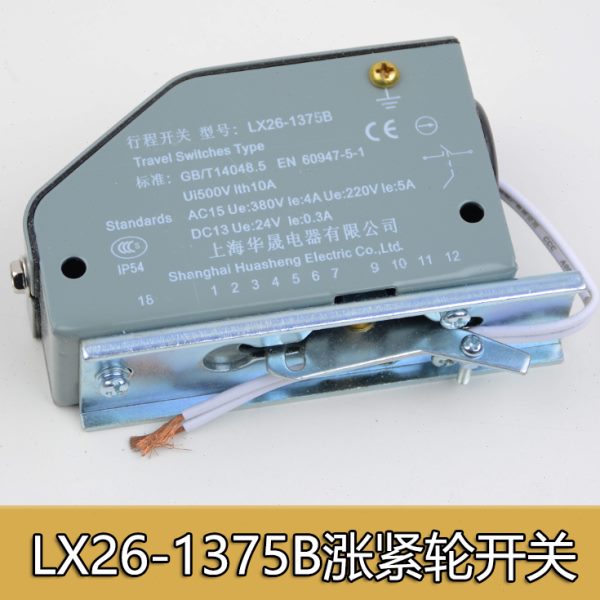 电梯配件1375限速器涨紧轮 限位/行程涨紧轮LX26-1375B开关包邮