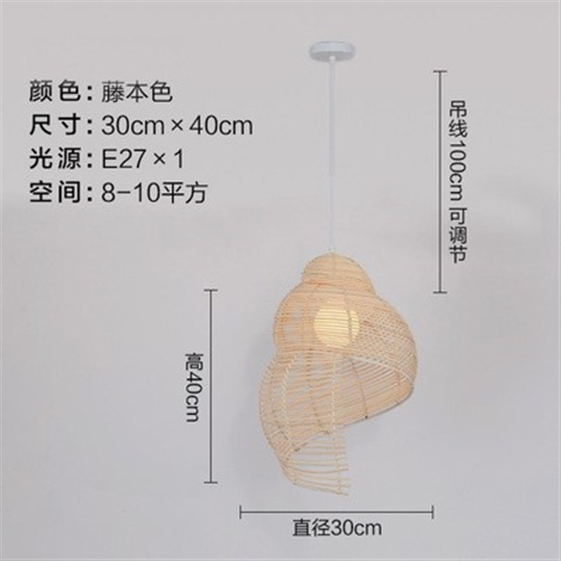 特色复古藤编餐饮k餐厅海螺吊灯草帽民宿田园饭店店铺茶室商用灯