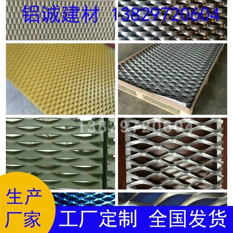 厂家定制拉伸网h板吊顶金属扩张拉网吊顶铝板鱼鳞孔穿孔铝网板幕