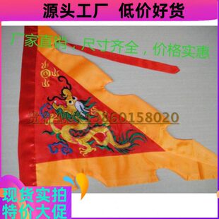 点50双面绣龙用旗令演戏旗景旗旗佛营进道具香/分五公导游旗三角