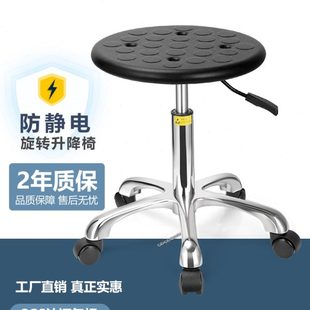 防静电椅子工厂车间流水线防静电升降圆凳子实验室发泡医院工作椅