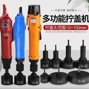 电动拧盖机带调速自动停锁盖机锁瓶盖锁口封口机旋盖拧紧器 手持式