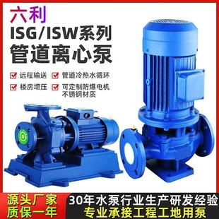 工业三相防爆增压泵 ISW卧式 离心泵 管道泵 热水循环水泵 ISG立式