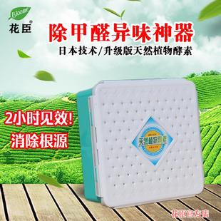 植物酵素车载空气净化香薰新车除甲醛除异味汽车用除臭去味清新剂