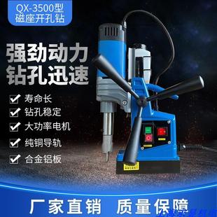 吸铁钻 恒胜磁力钻 3500轻便型钢板打孔机 磁座钻 1500W功率