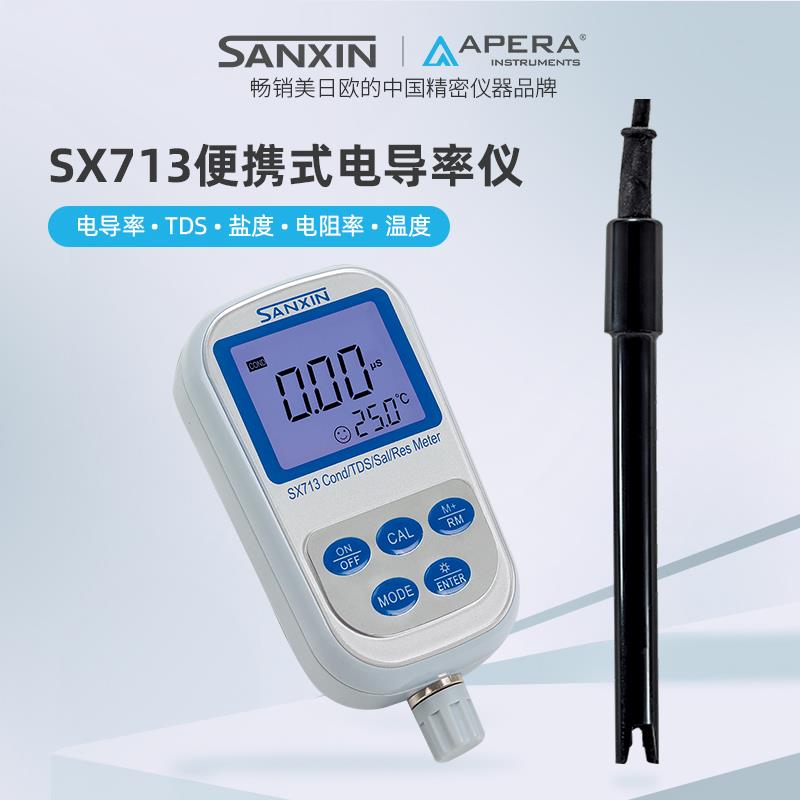 上海三信便携式电导率仪SX713 ec计测试计TDS/盐度/电阻率计精准
