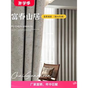 窗帘遮光2024年新款 全屋定制日式 客厅窗帘防晒隔热遮阳帘挂钩式