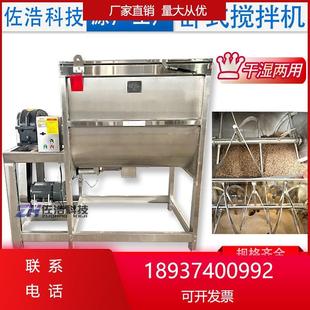 搅拌机碱粉粉螺带混合机塑料干粉盐奶茶搅拌机U型拌料机 粉末卧式