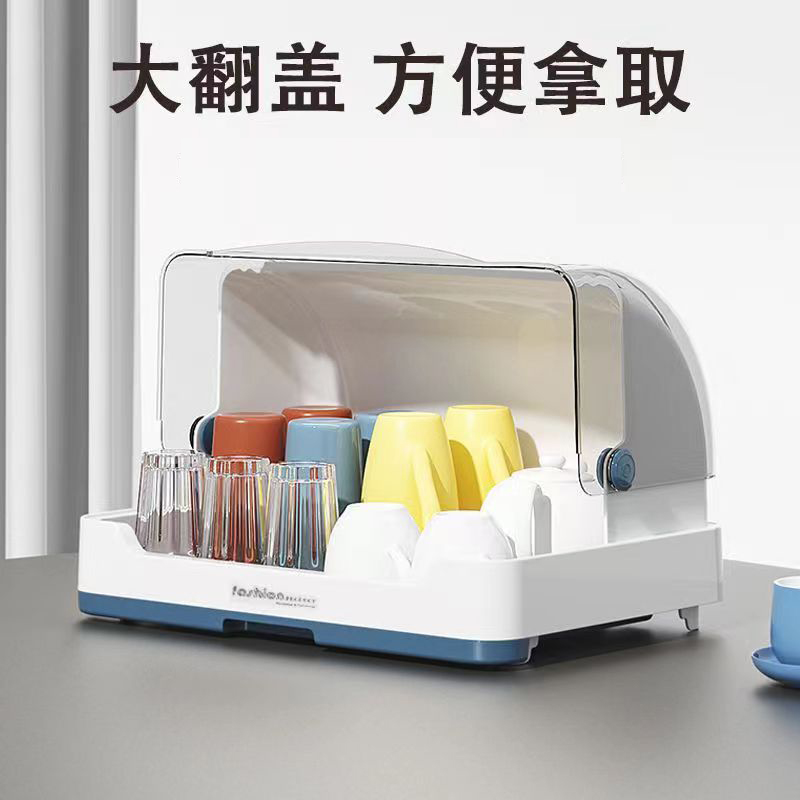 桌面茶杯架置物架放杯子收纳盒带盖子沥水杯架防尘收纳盒家用收纳