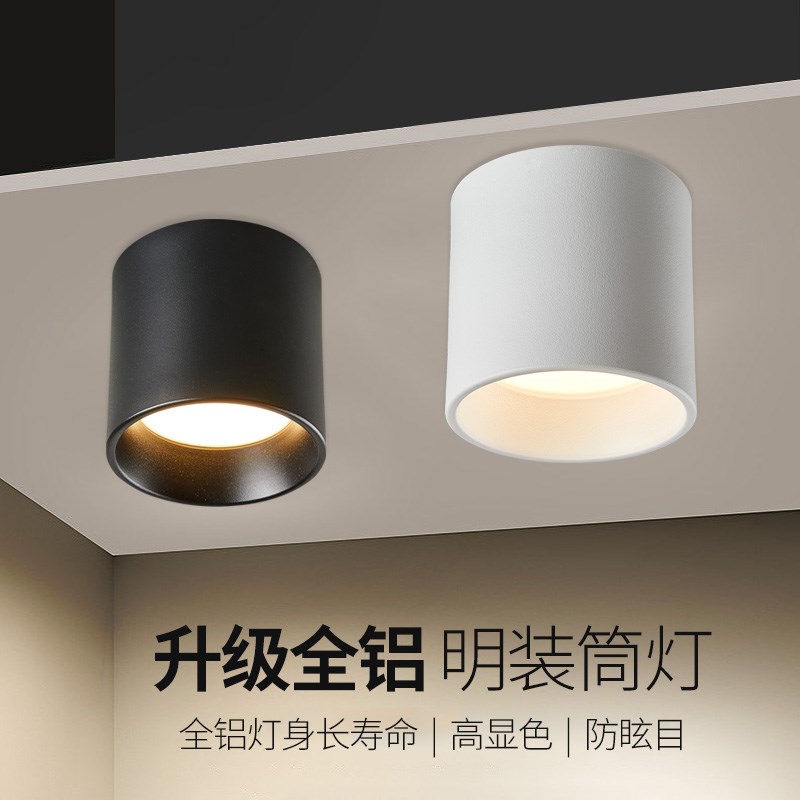 圆形明装筒灯免开孔吸顶办公室图书馆展厅员工位会议室商场超市灯