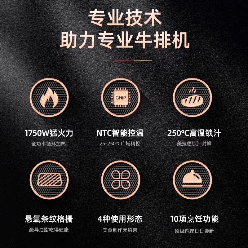 German Pool/多功能料理锅星级推荐商用牛扒机全自动高温牛排机
