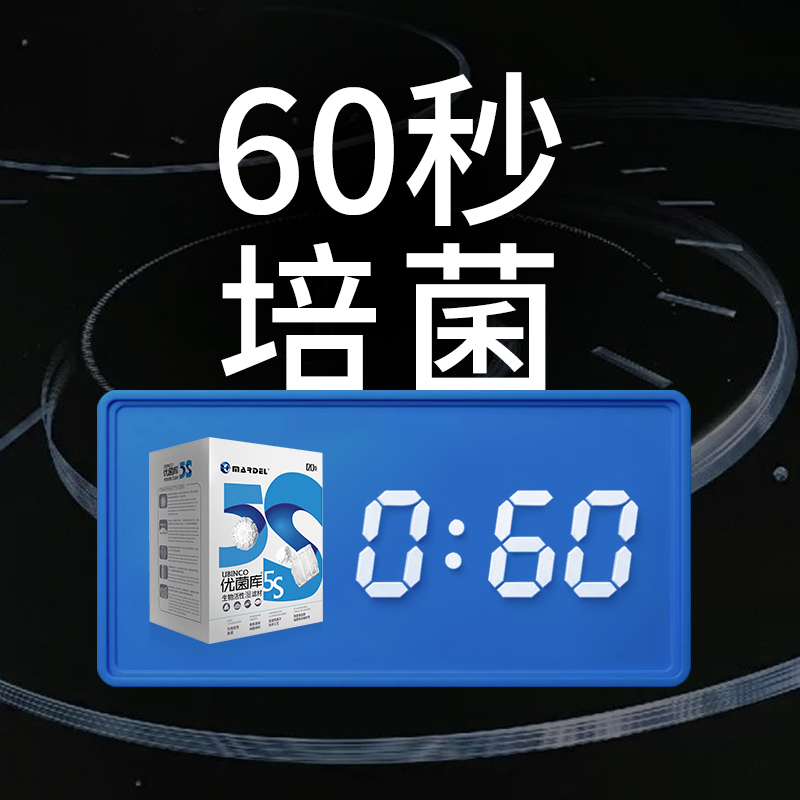 玛豆优菌库5S鱼缸过滤材料硝化细菌屋培养石生化棉培菌陶瓷环滤材