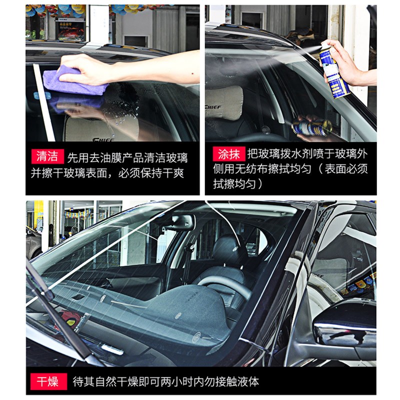 汽车拨水剂下雨天倒车镜后视镜反光镜车镜子玻璃防水防雨水喷剂
