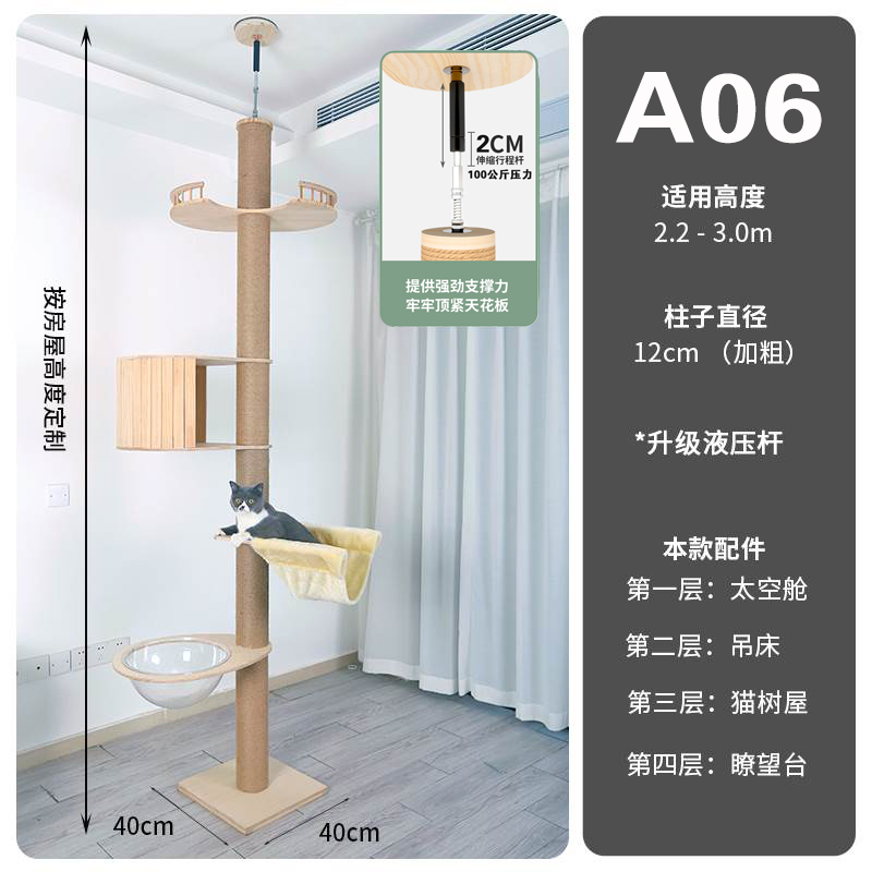 猫爬架猫窝猫树一体猫架猫抓架实木通天柱跳台太空舱猫咪用品大全
