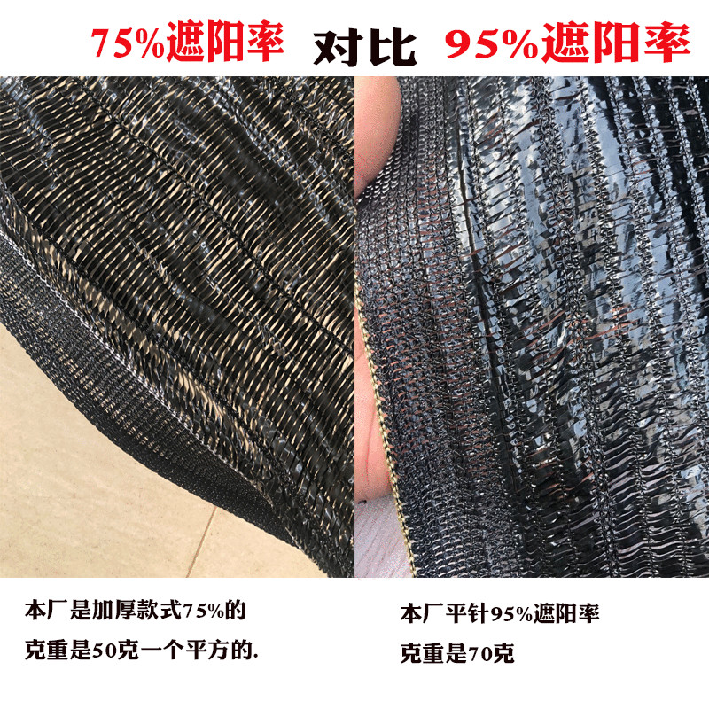 全新料平针遮阳防晒网户外防老化遮阴遮光网户外农用大棚种植养殖