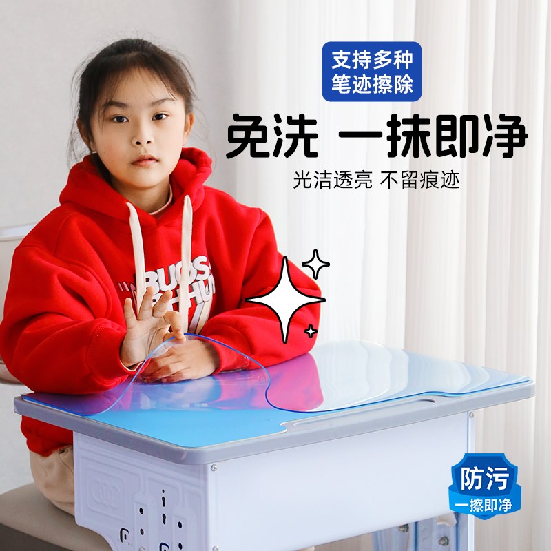 小学生透明课桌桌垫书桌写字透明桌布学校水晶板儿童专用防水PVC