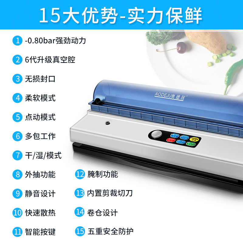 奥德居家用抽真空机包装机商用食品压缩保鲜打包封包机小型封口机
