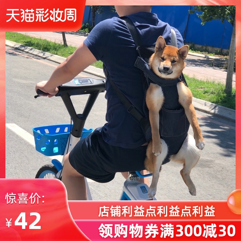 宠物中型犬胸前猫咪狗狗法斗柯基柴犬双肩骑行背包神器摩托车40斤