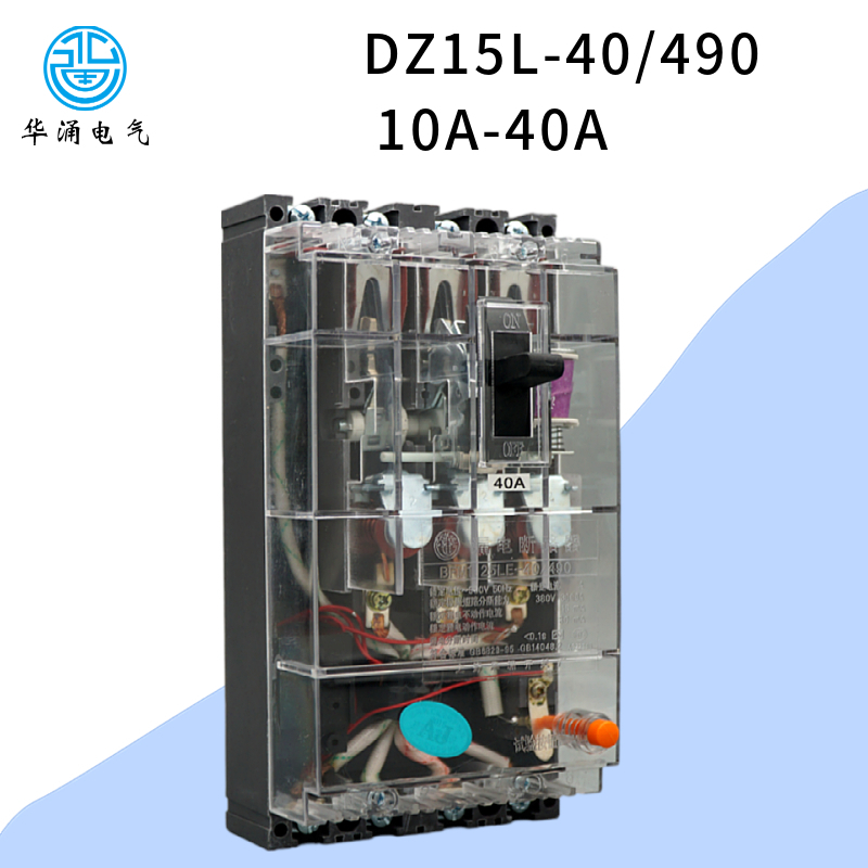 DZ15L-100 63A 490 透明漏电塑壳断路器保护器三项四线4P两极临电