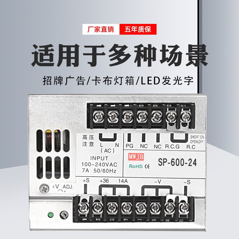 明纬NES开关电源弯SP-350/320W电梯配件500/600-24V直流5V12V27V