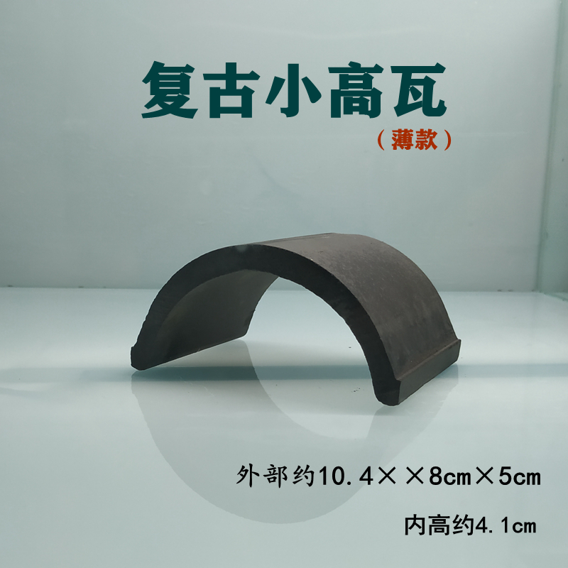 乌龟躲避瓦安徽黄缘躲避洞龟苗爬台爬虫洞穴天然晒台保湿青瓦造景