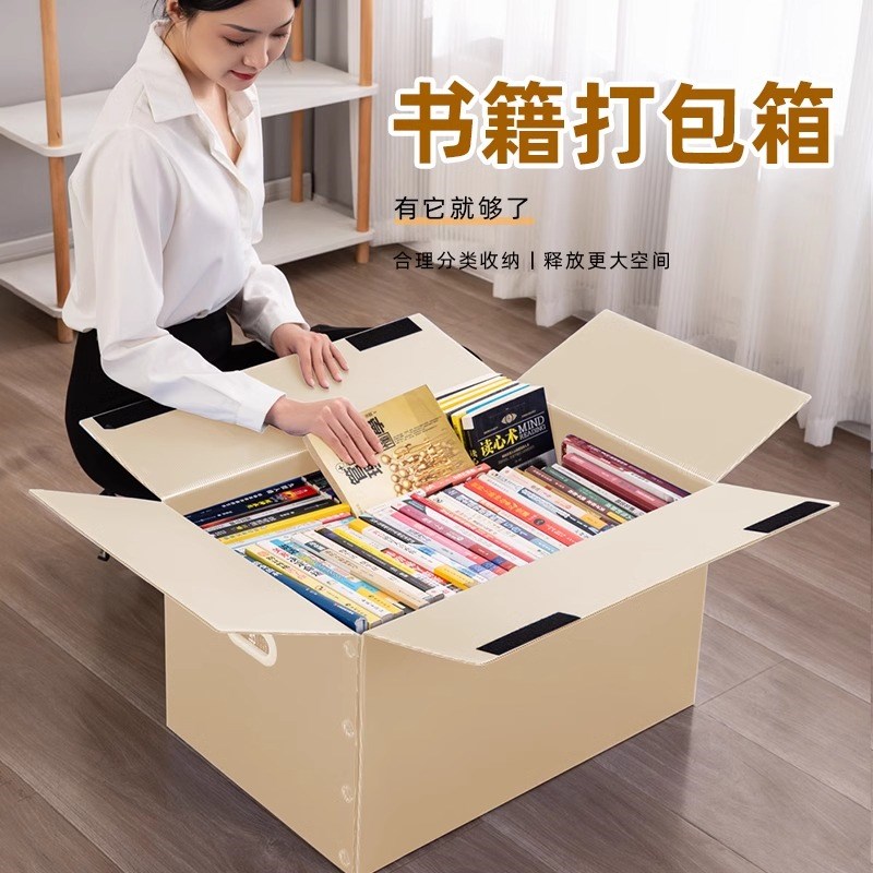 搬家整理箱超大容量收纳可折叠家用纸盒打包M盒塑料防水中空板纸