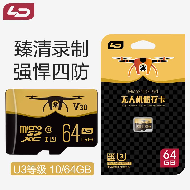现货速发。LD64GB高速U记忆卡C1B0行车仪TF快闪记忆体mroSD手机储