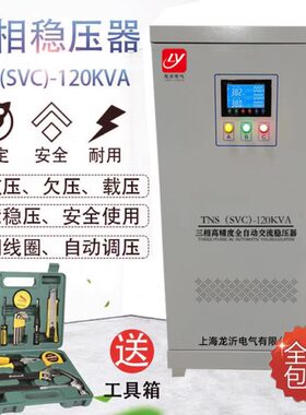 060三0VK30KW三相稳压器A相3800w10KK大功率稳压器KWV12040200W
