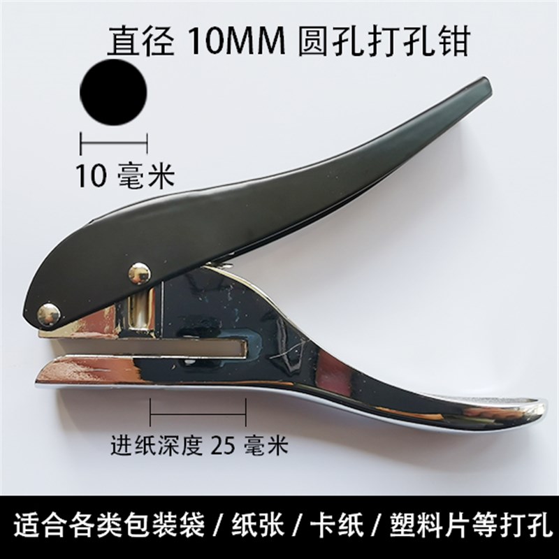 大圆孔打孔机20MM 2o5MM 30MM 35MM 40MM 打孔钳可定做尺寸