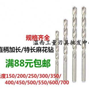 加长钻Ф11.5 300 广量全磨制直柄加长麻花钻头 X250 700 500 600