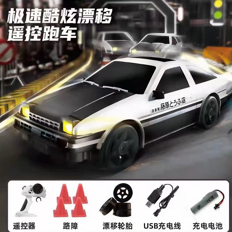 头文字DbAE86遥控车1:24漂移黑盖翻灯四驱充电男孩礼物拓海款