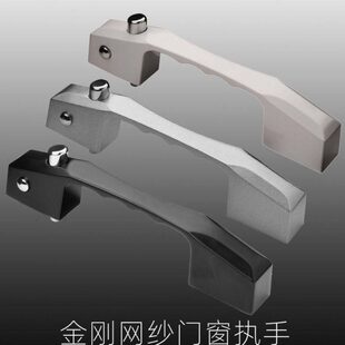 纱门锁金刚网纱窗拉手纱窗铝合金插销锁执锁扣窗户把手推拉断桥手