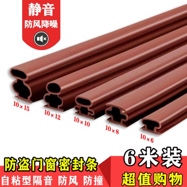 自粘型防盗门窗密封条工字弓型防风保暖隔音降噪挡风发泡背胶条