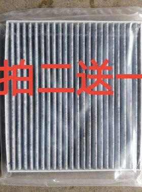 空调滤芯君701.5空调S空调格适配君汽车马活性炭滤清器18款马T
