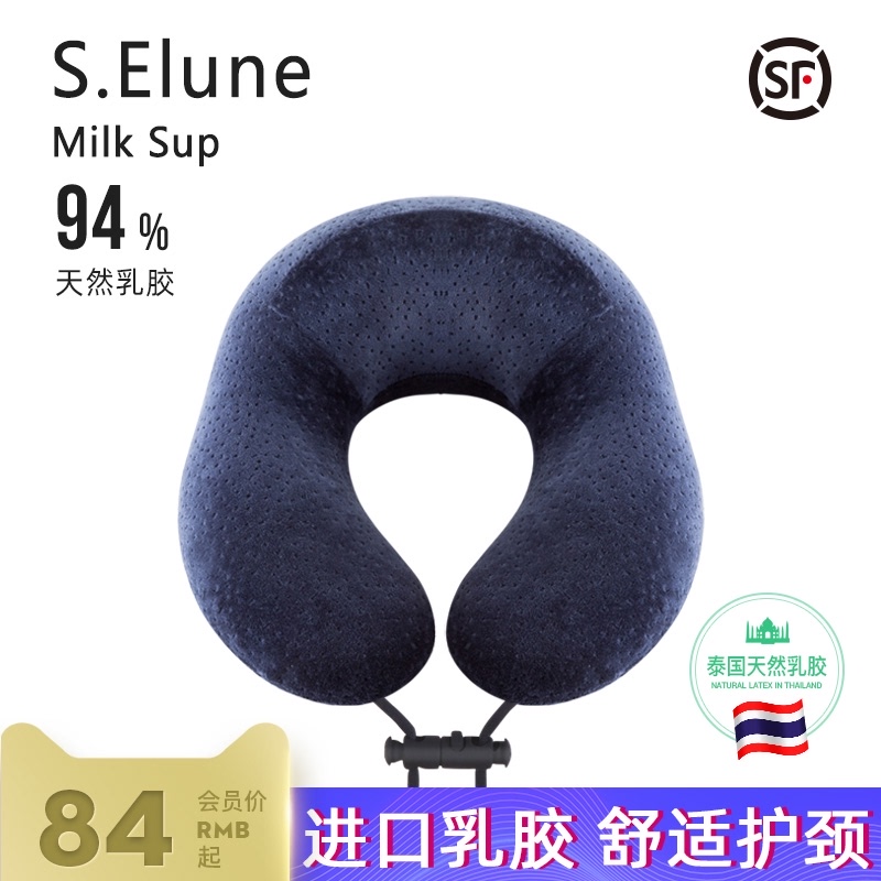 乳胶u型a枕便携车用飞机旅行颈椎u形枕头办公室 脖子u型护颈枕夏