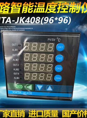 4M温控仪XA-四通温控器/江苏汇邦TMJKT数显智能8道X40多通道路8路