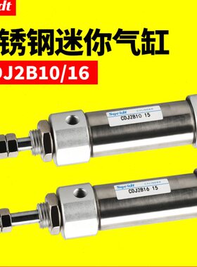 不锈钢迷你气缸B--20 P50x2*小型16-1030CD 15354025气动/JB ///B