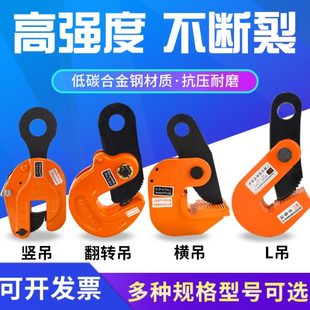 L型钢板吊钳模锻横吊竖吊平吊钳起重吊索具吊钩夹钳钢板钳3吨5T