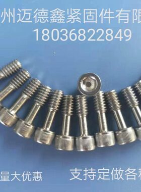 4 M6螺钉内六角*螺丝头DI12不锈钢不-N9脱30脱出6014花不滚圆柱松