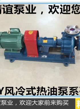 0泵泵W15电动Y8-导热油锅炉循环泵温2050整机配0导热油-K高R