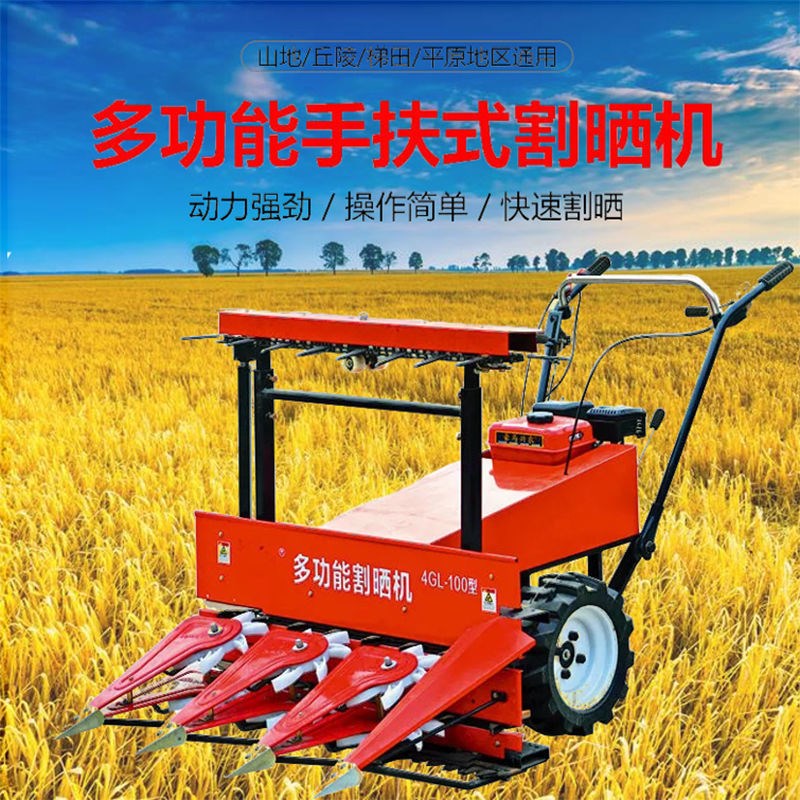 多功能小型手扶割晒机家用割草机小麦谷子牧草收割V苜蓿辣椒收获