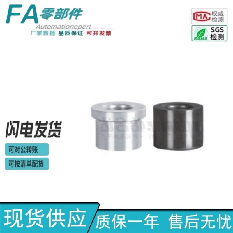 怡合夹具用衬套g达YKY-YLJ01/02/11/21/22/31