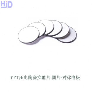 6换陶瓷片K超0.Φ50能电× 片声H8mm压30z