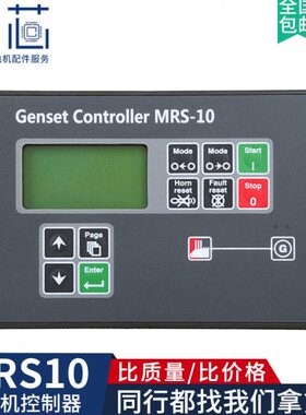 原装进口L科迈MRS-MRS10柴油发电机 I控制屏-TMRS控制器1116N显示