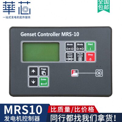 原装进口L科迈MRS-MRS10柴油发电机 I控制屏-TMRS控制器1116N显示