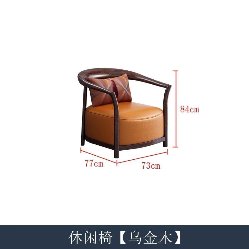 新中式乌金木休h闲椅简约圈椅三件套大客厅轻奢全实木沙发椅太师