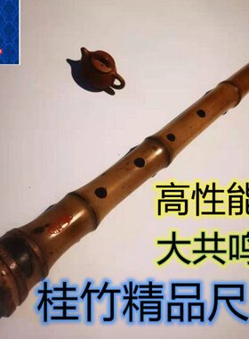 五孔治老日式国之作心桂丁料匠入门级正宗尺八精品竹神器