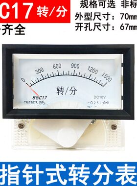 转r-RP速710/85m150调表表0MC指针1DCV式-分/流 inC0速直转速表线