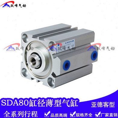 /型薄50A型/60//气缸A8070SD/*1030S8015/方5/10/SD/25/7540/020/